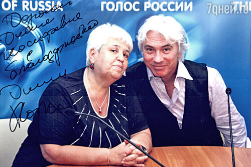 Диана Берлин с Дмитрием Хворостовским