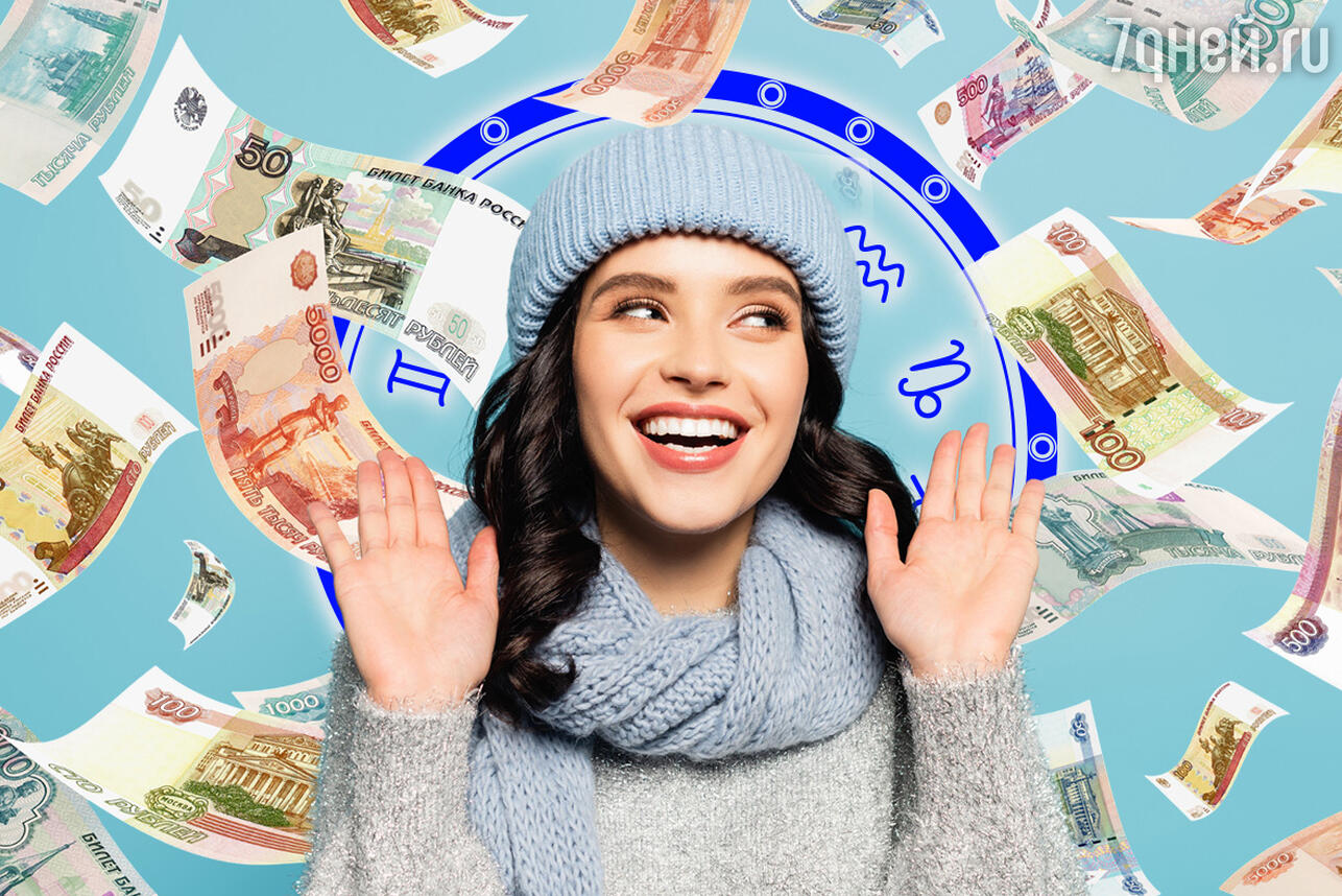 Финансовый гороскоп на неделю 19 — 25 января для всех знаков зодиака. Фото