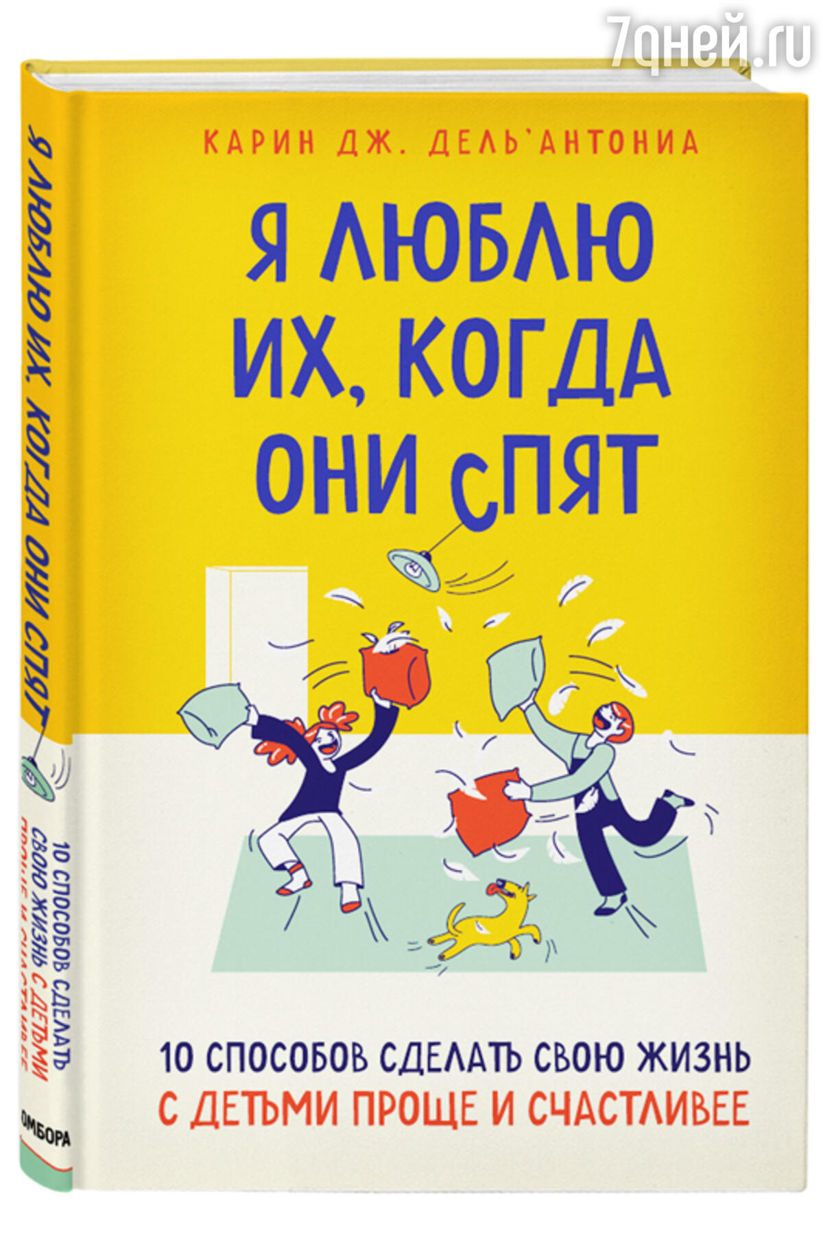 ТОП-10 книг, которые помогут найти общий язык с ребенком - 7Дней.ру