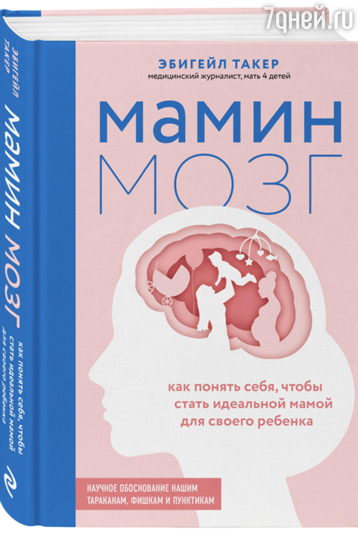 ТОП-10 книг, которые помогут найти общий язык с ребенком - 7Дней.ру