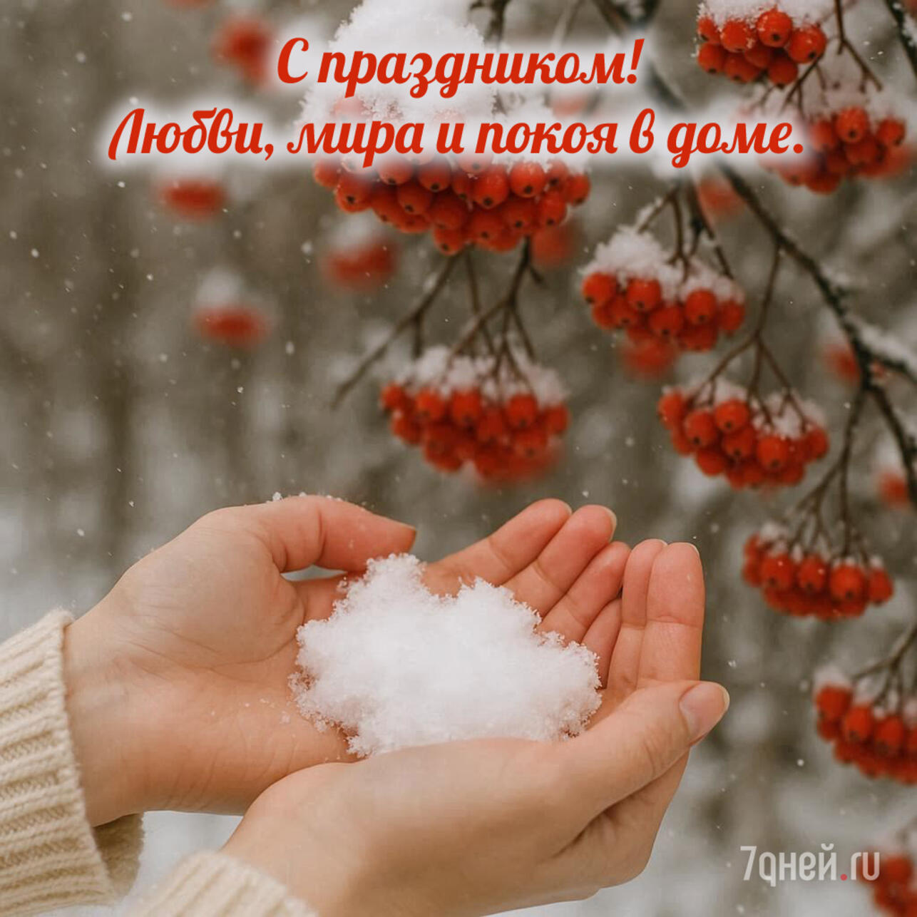 Покров Пресвятой Богородицы 2025, открытки с Покровом, картинки на Покров, поздравления с Покровом, красивые открытки Покров, Покров Богородицы открытки, поздравления 14 октября, православные открытки, скачать открытки Покров, картинки с поздравлениями Покров