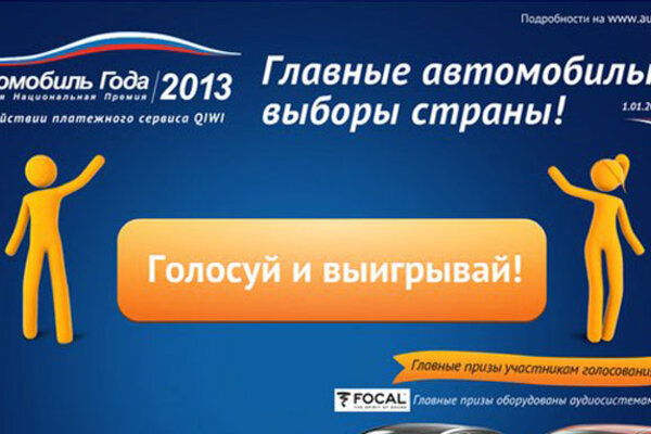 QIWI пополнит твой счет! Голосуй и получи сюрприз от QIWI !