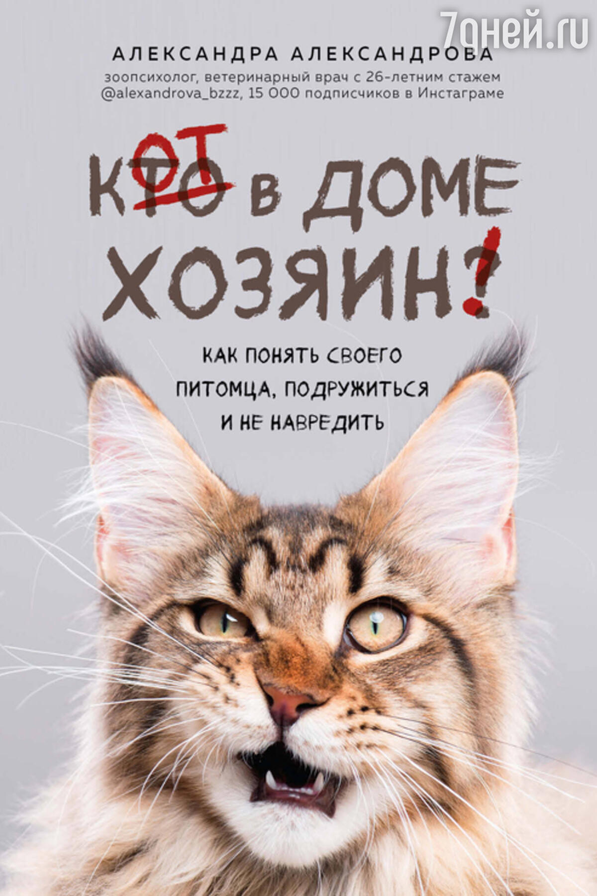 ТОП-10 non-fiction новинок апреля 2021 - 7Дней.ру