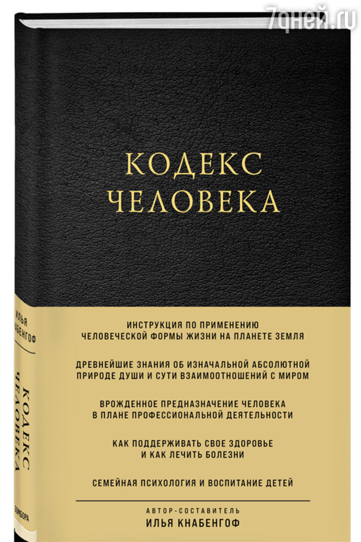 ТОП-10 non-fiction новинок апреля 2021 - 7Дней.ру