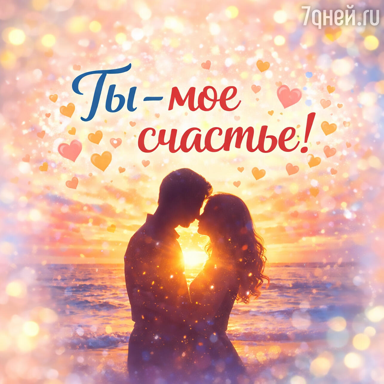 открытки и пожелания к Международному дню счастья, 20 марта