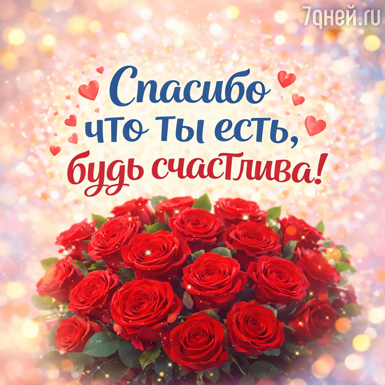 открытки и пожелания к Международному дню счастья, 20 марта