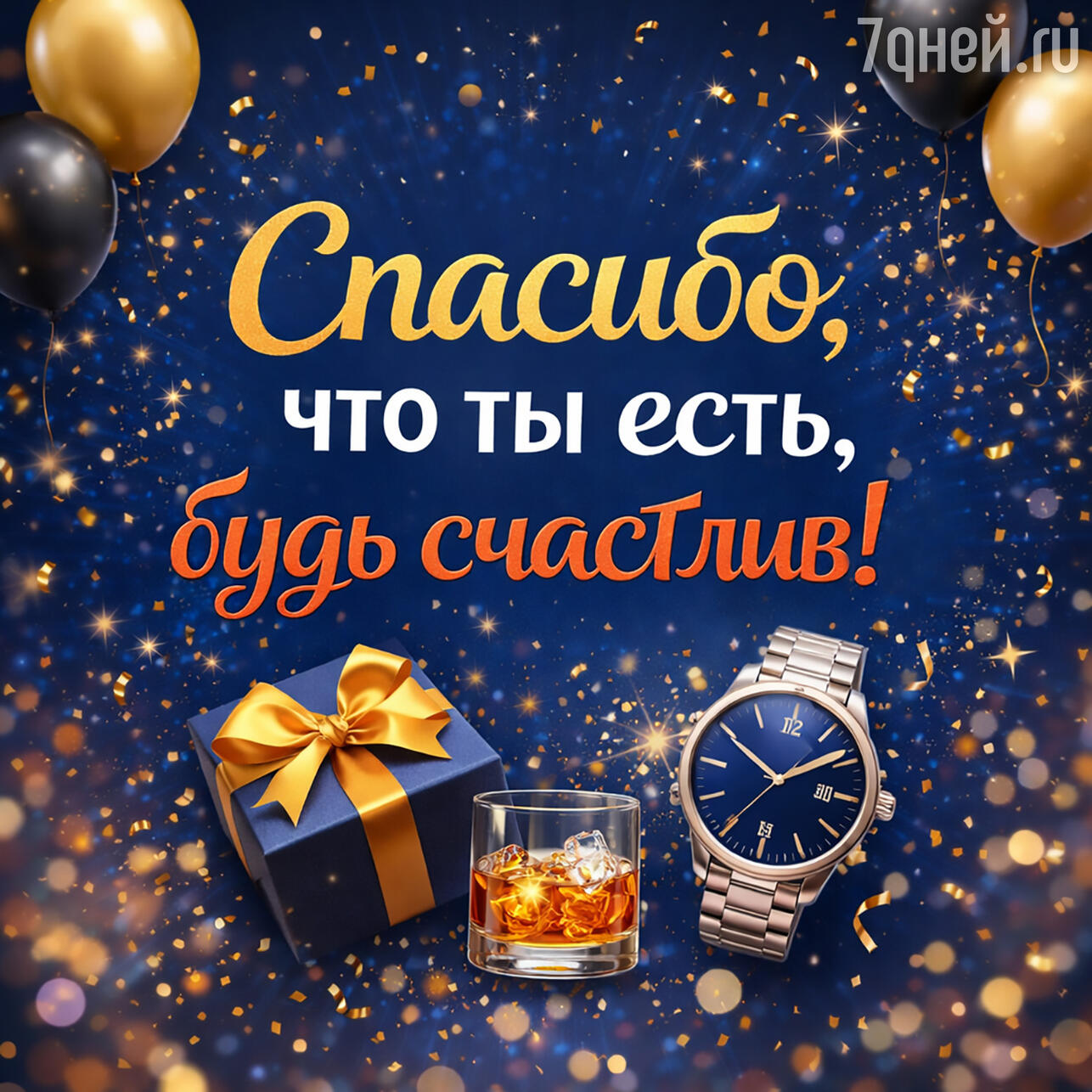 открытки и пожелания к Международному дню счастья, 20 марта