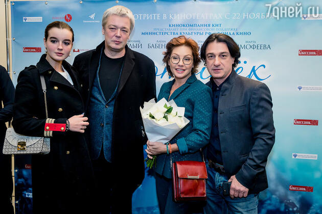 Алена Бабенко, Александр Стриженов с дочерью Сашей и Эвклид Кюрдзидис 