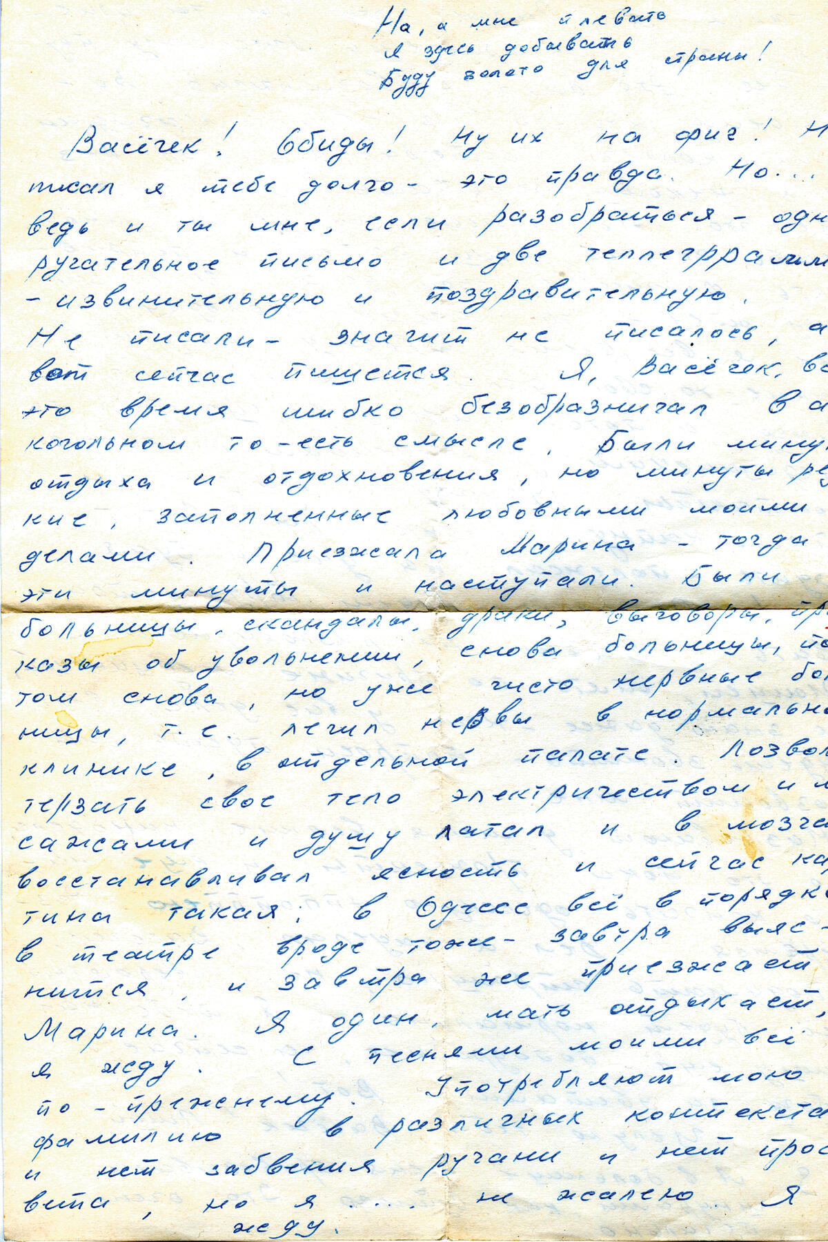 Неизвестные письма Высоцкого: «С бабами своими я абсолютно запутался, но  ничего не хочу менять...» стр.16 - 7Дней.ру