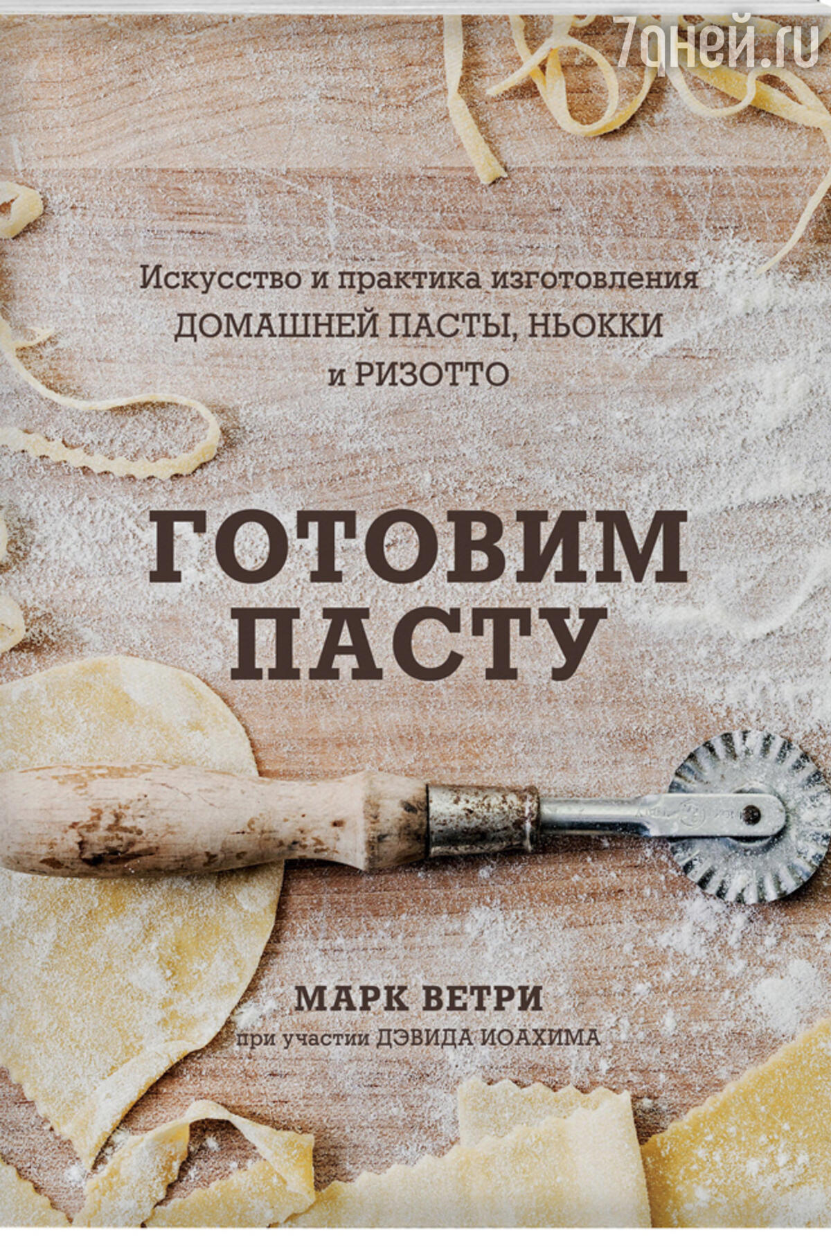 Эльфийские рецепты и фуд-тур по «Золотому кольцу»: ТОП-10 гастрономических  книг на ММКЯ - 7Дней.ру