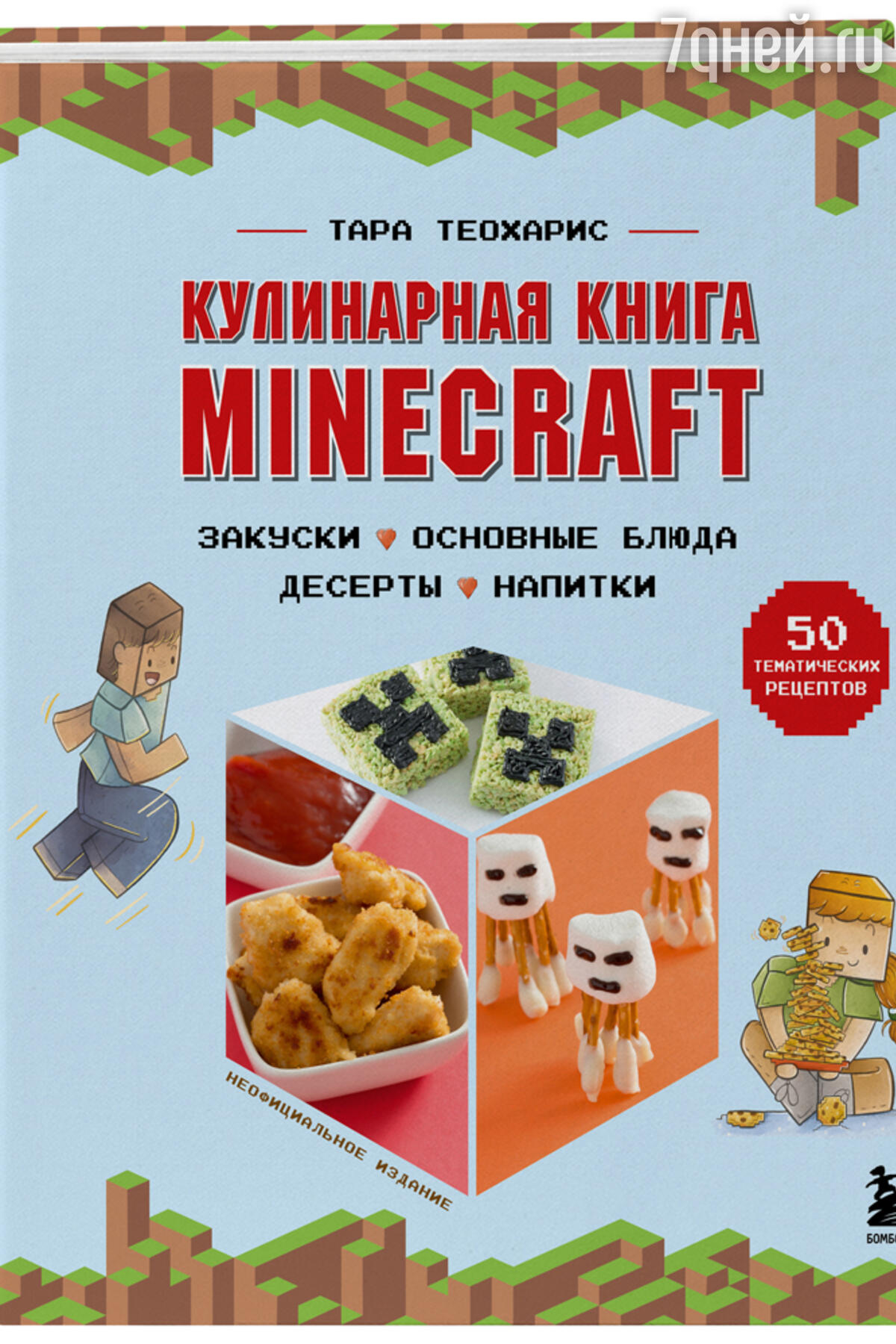 Эльфийские рецепты и фуд-тур по «Золотому кольцу»: ТОП-10 гастрономических  книг на ММКЯ - 7Дней.ру