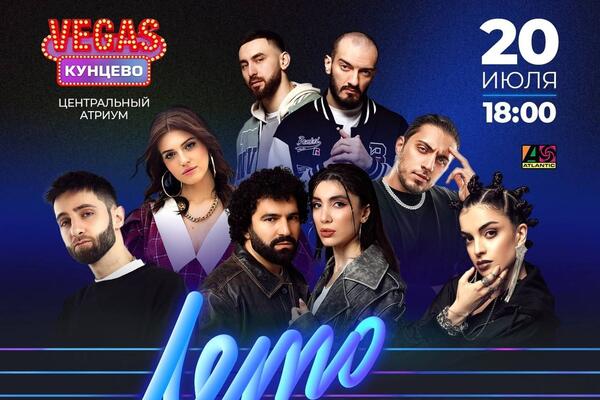   Atlantic Records Russia  VEGAS 