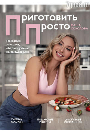 Мария Соколова. фото Мария Соколова. фото