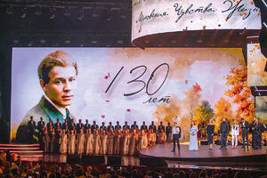 Юбилей Есенина отметили большим концертом