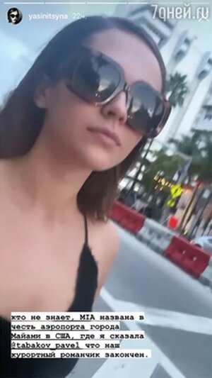 Софья Синицына — фото