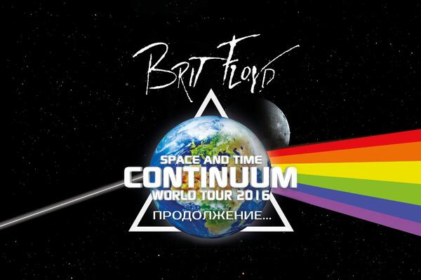 Приглашаем на концерт Brit Floyd