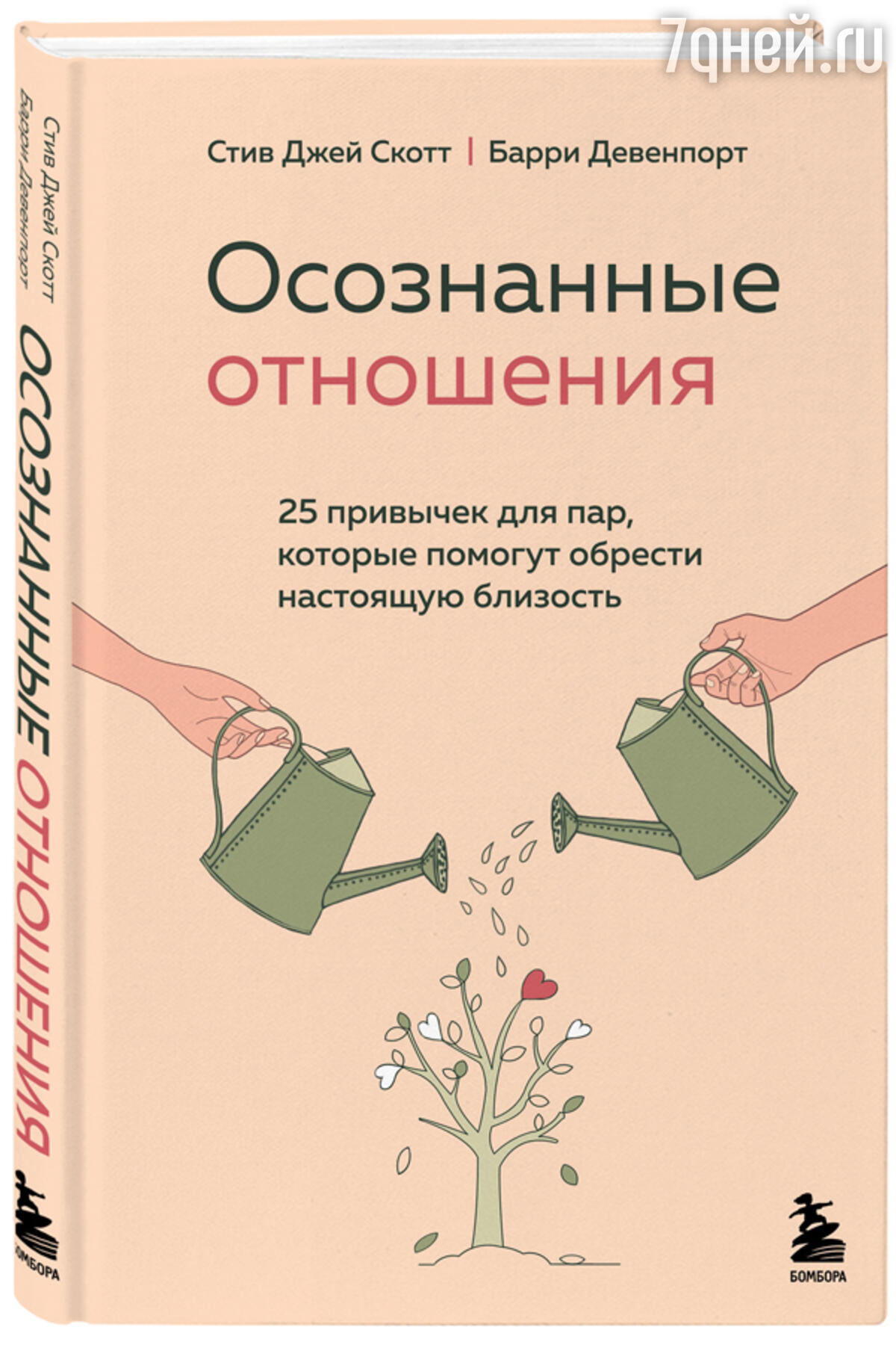 ТОП-7 книг, которые помогут построить отношения мечты - 7Дней.ру