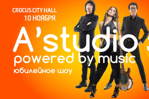    ASTUDIO  Powered by Music