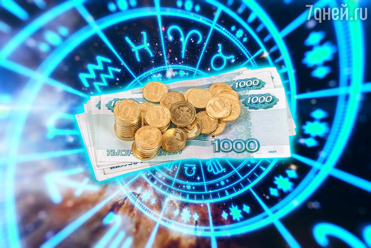 Финансовый гороскоп на неделю 22 — 28 декабря для всех знаков зодиака. Фото