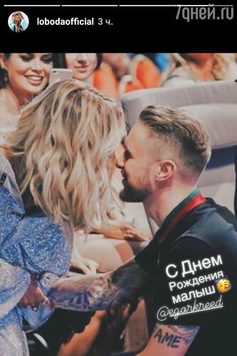 Светлана Лобода и Егор Крид