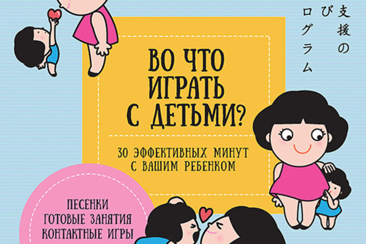 ТОП-10 полезных книг для детей и родителей - 7Дней.ру