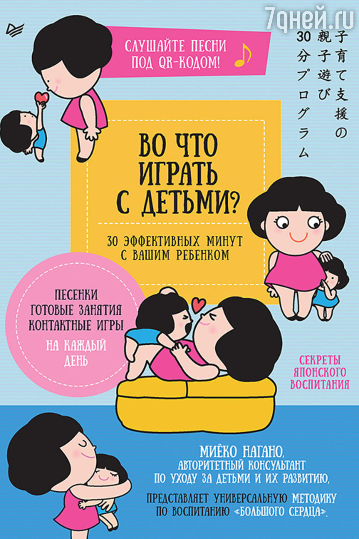 ТОП-10 полезных книг для детей и родителей - 7Дней.ру