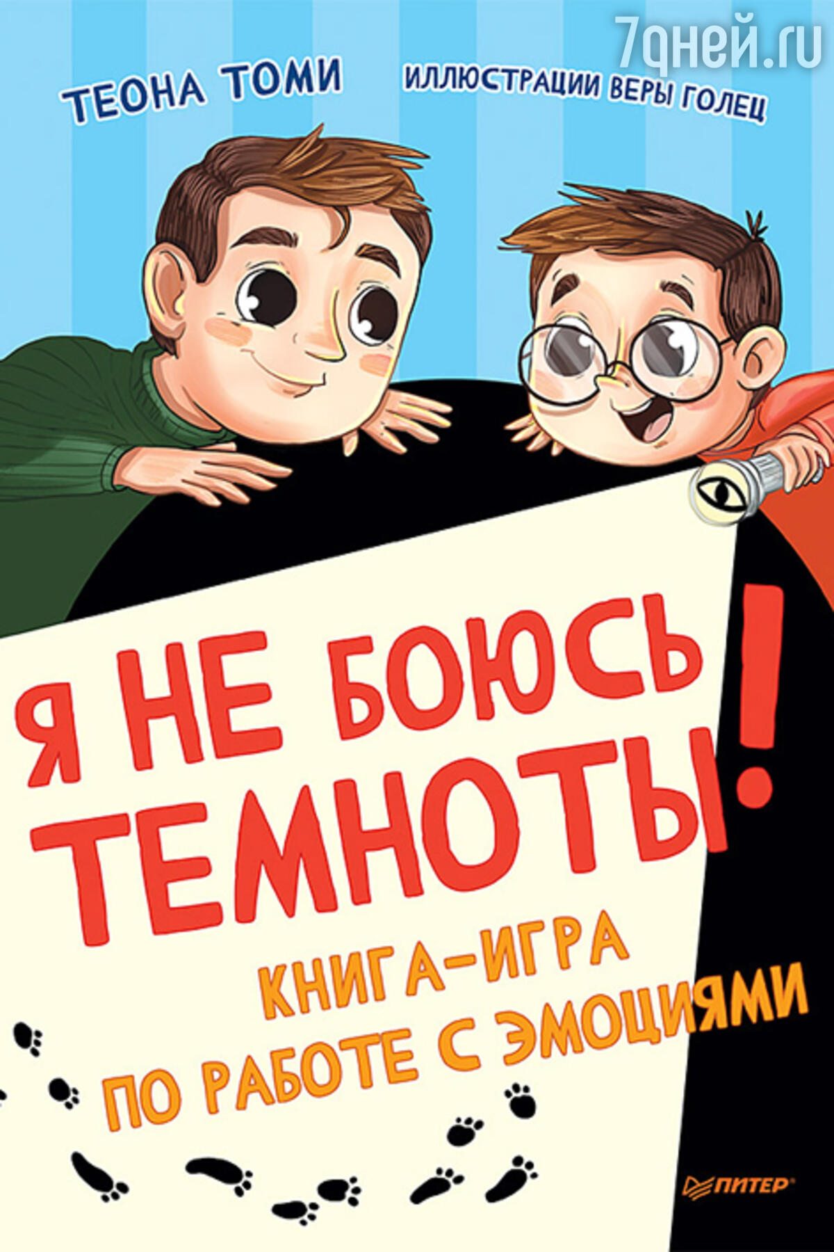 ТОП-10 полезных книг для детей и родителей - 7Дней.ру