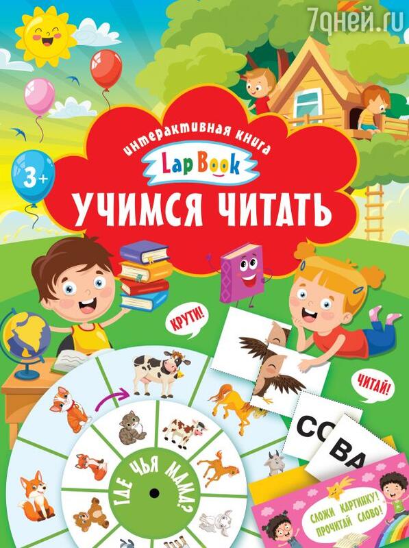 Фото книги для детей