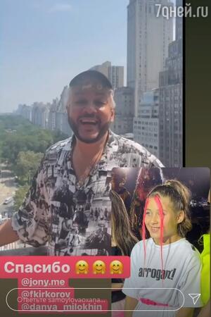 Филипп Киркоров и старшая дочь Джигана — фото