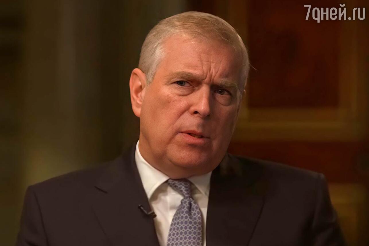 принц Эндрю интервью