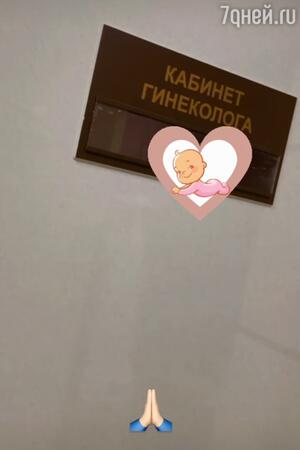 Пост Ольги Бузовой