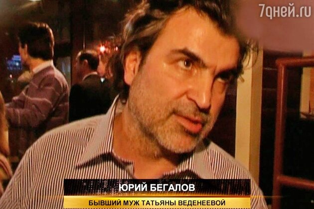Юрий Бегалов Юрий Бегалов