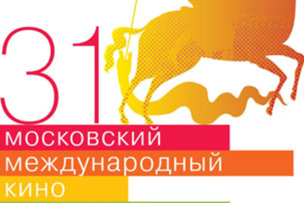 ММКФ — велосипеды — «Мередианы Тихого»