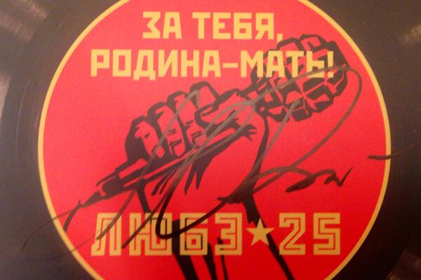 Ко Дню Победы: разыгрываем альбом группы «Любэ» «За тебя, Родина-мать!» 