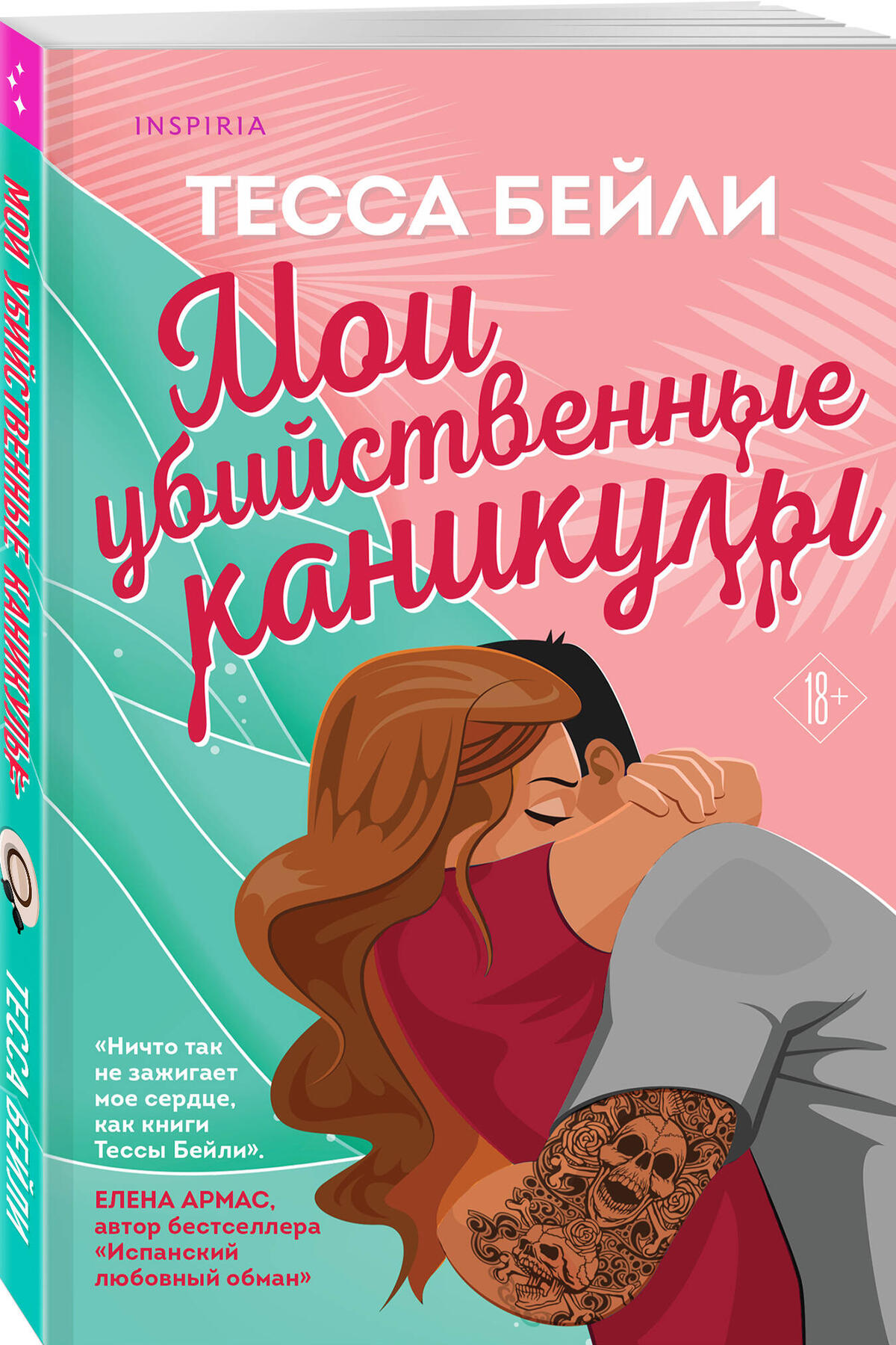 Лучшие книги в жанре «Эротика и секс»