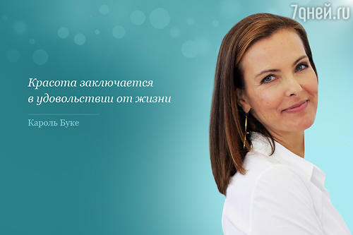 Цитата Кароль Буке