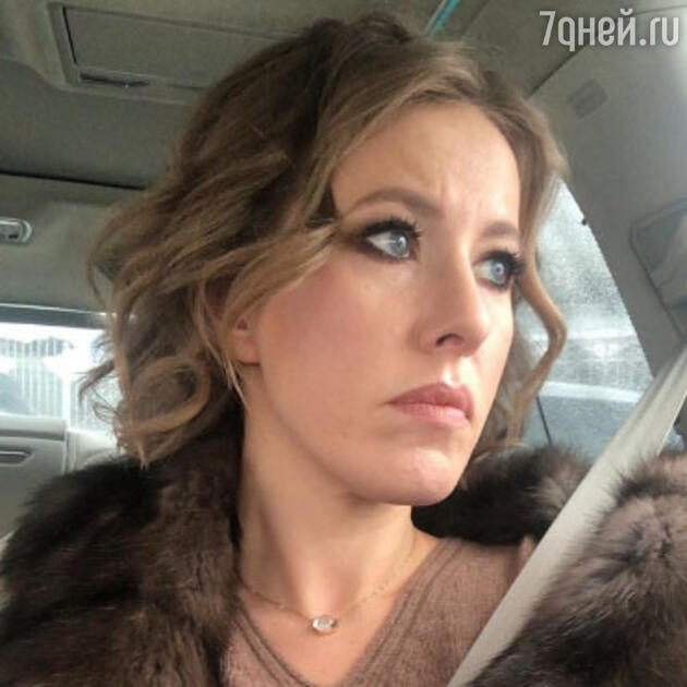 Ксения Собчак