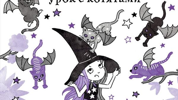Волшебство, тайны и приключения: 8 книжных новинок для детей и подростков, которые нельзя пропустить