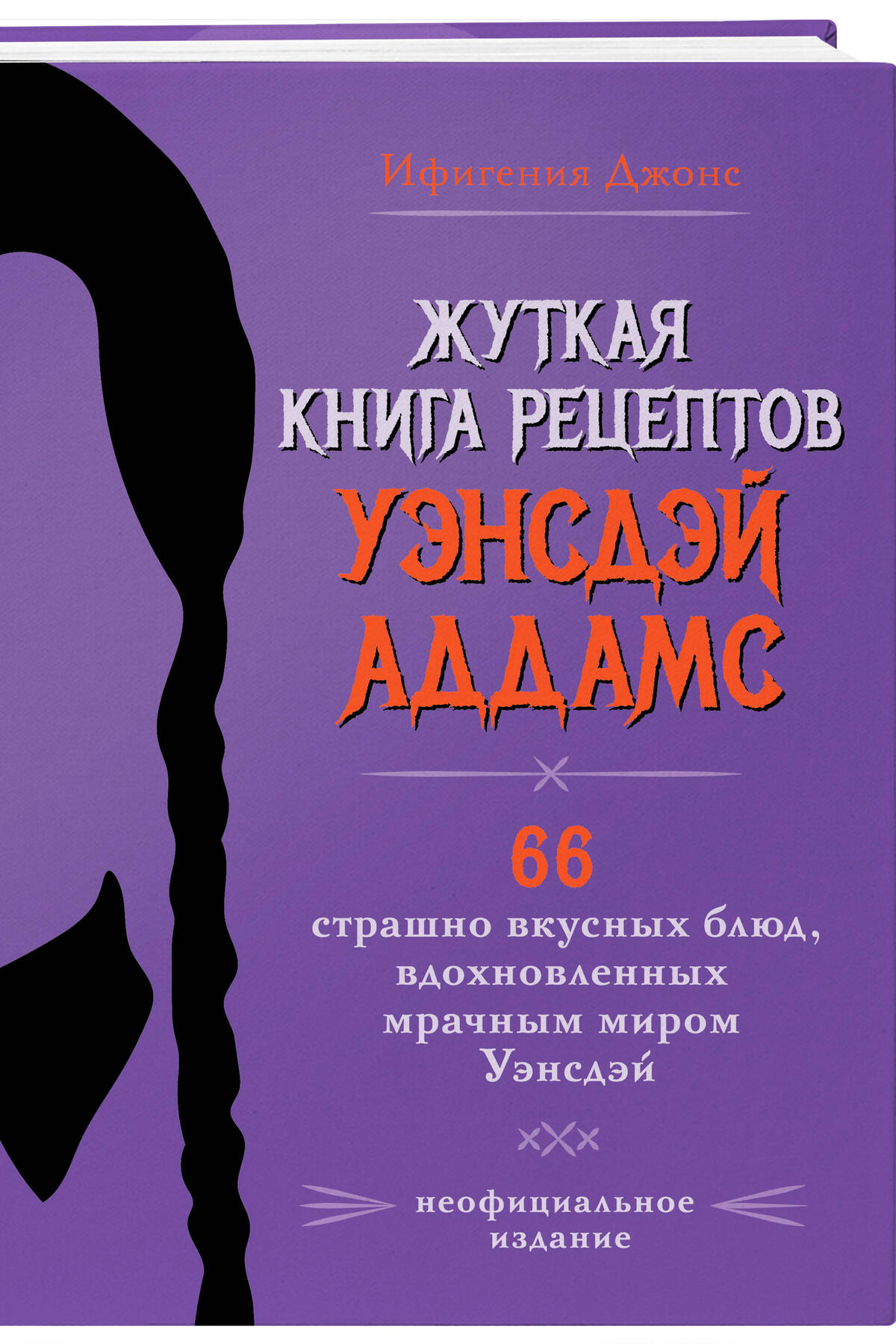 От Коко Шанель до Уэнсдей Аддамс: 6 увлекательных книг в подарок на 8 Марта  - 7Дней.ру