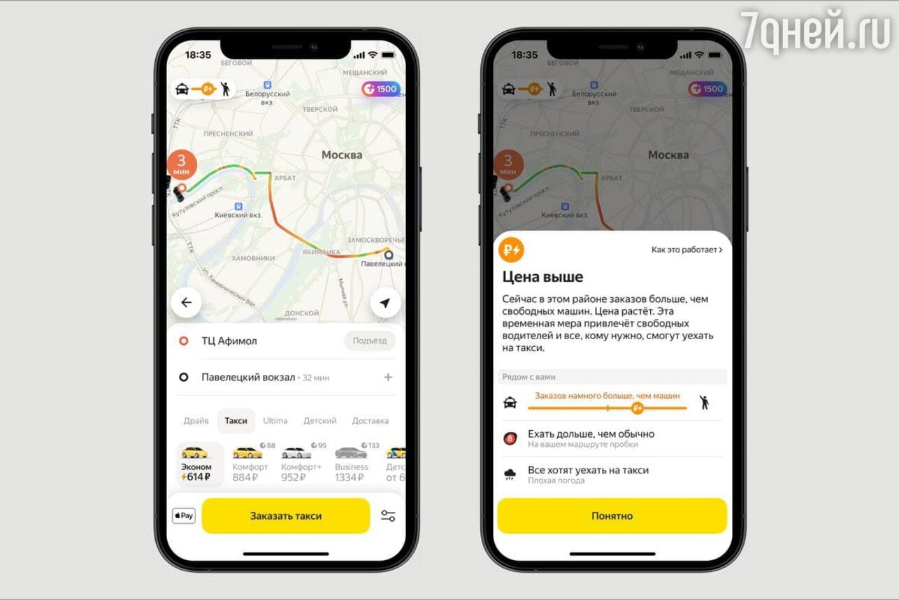 Яндекс Go раскрыл клиентам данные о формировании цены на поездку - 7Дней.ру