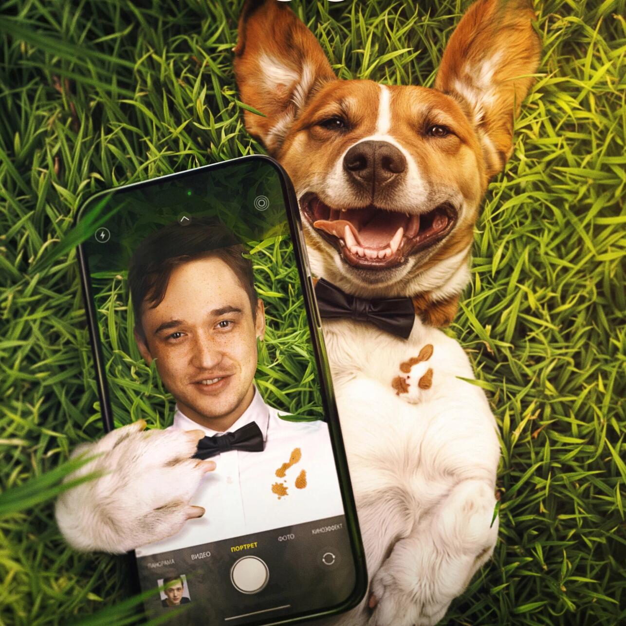 сериал «Жека Рассел»