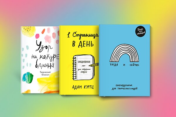 Подарки, которых хватит на целый год