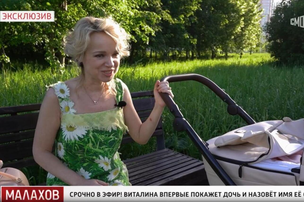 Виталина Цымбалюк-Романовская