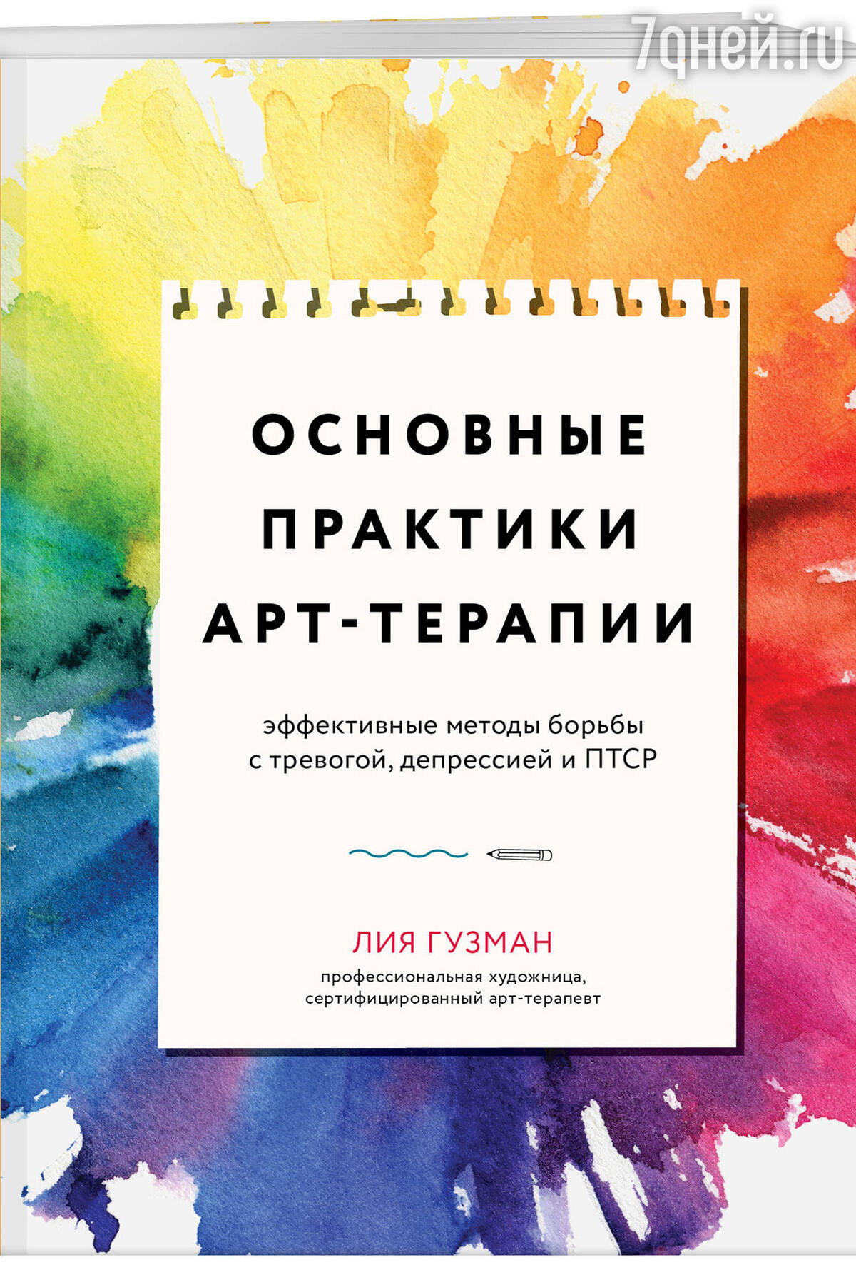 ТОП-8 книг про спорт и ЗОЖ, которые помогут привести себя в идеальную форму  - 7Дней.ру