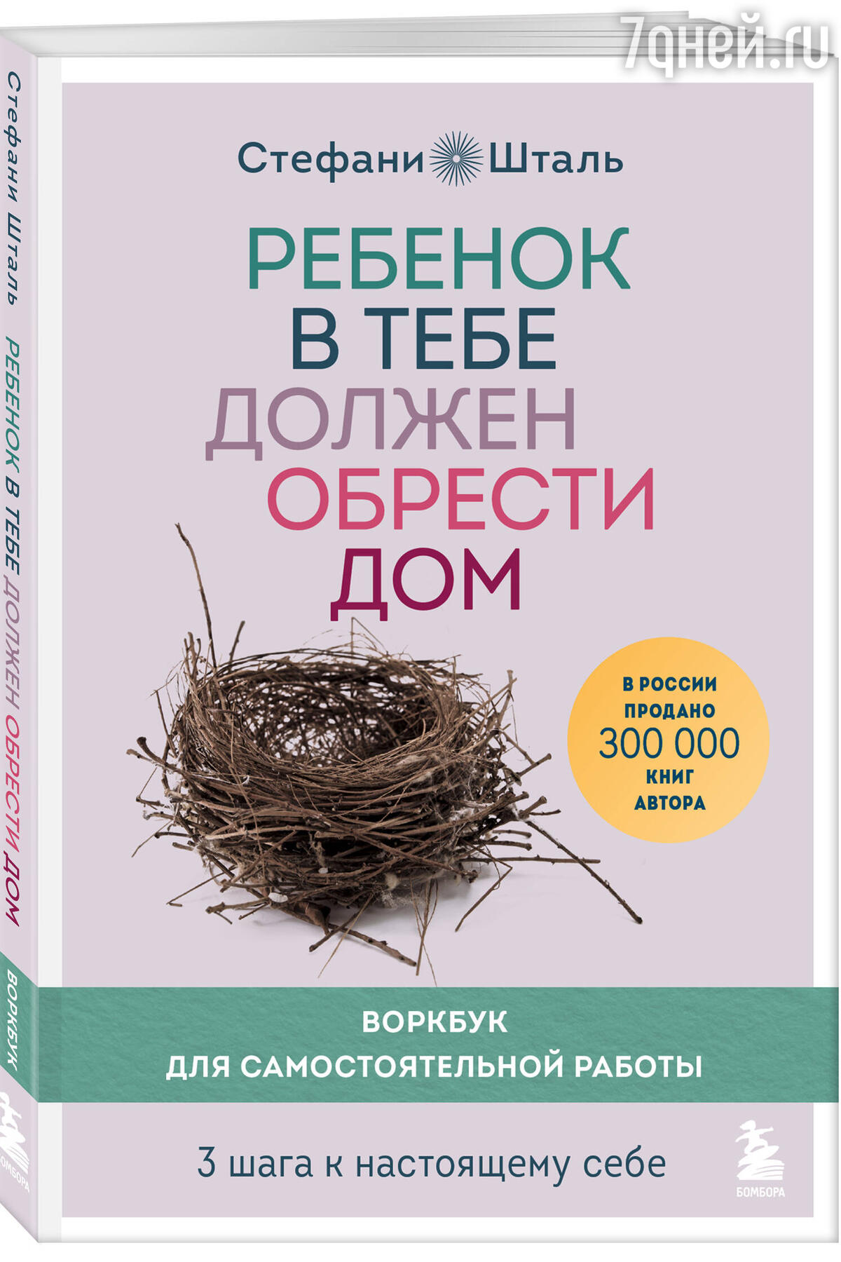 ТОП-8 книг про спорт и ЗОЖ, которые помогут привести себя в идеальную форму  - 7Дней.ру