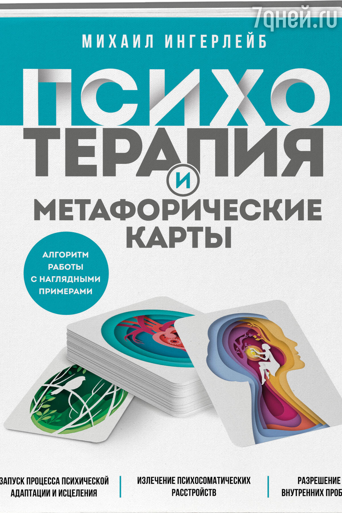 ТОП-8 книг про спорт и ЗОЖ, которые помогут привести себя в идеальную форму  - 7Дней.ру