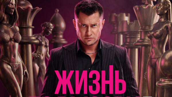 Чем закончился 3 сезон сериала «Жизнь по вызову»