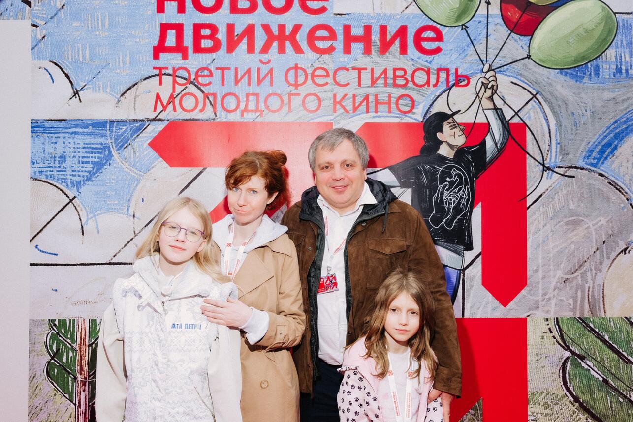 Максим Добромыслов с семьей, продюсер, председатель жюри. фото