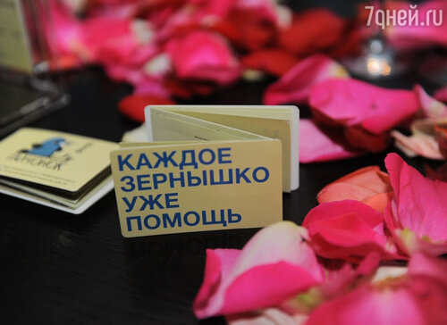 17 октября в одном из ресторанов Москвы состоялся первый день рождения благотворительного фонда «Галчонок»
