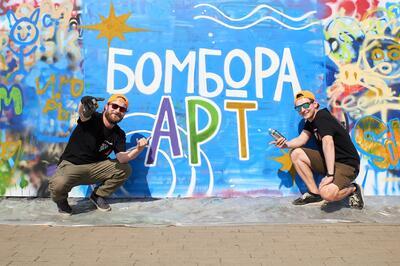 Фестиваль БОМБОРА АРТ возвращается!